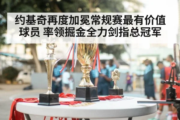 basketball championship trophy
